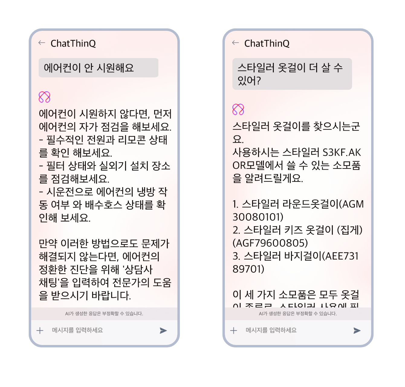 일상 질문