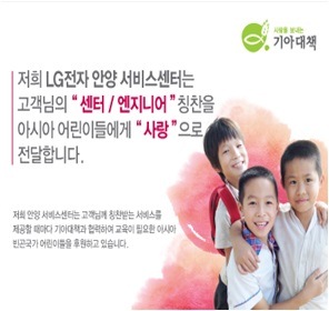 포스터 이미지, 생명을 살리는 LG전자 안양서비스센터