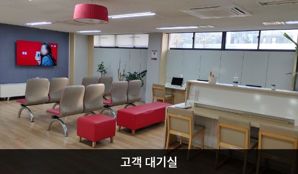 서초서비스센터의 현관문으로 들어오시면 정면에 셀프 접수기가 있으며, 왼쪽 부품 판매 창구에서 접수 문의도 가능합니다. 오른쪽에 대기할 수 있는 의자가 마련되어 있습니다.