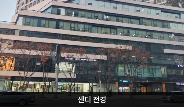 분당서비스센터의 서비스센터 건물은 계단식으로 쌓여있는 모양이며 창문이 많습니다. 2층 간판에 흰색 글씨로 'LG전자 BEST SHOP & 서비스센터'라고 쓰여 있습니다.