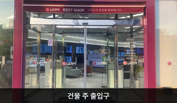 북수원서비스센터의 대로 앞, 건물 중앙에 자동문 출입구가 있습니다. 자동문을 열고 들어간 후에 여닫이문이 한 번 더 있습니다. 서비스센터는 건물 3층에 있습니다.