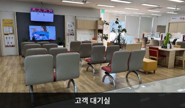 남인천서비스센터의 현관문 안쪽으로 들어오시면 앉아서 대기하실 수 있는 의자가 마련되어 있습니다. 대기 공간 오른쪽에는 상담 창구가 있습니다.