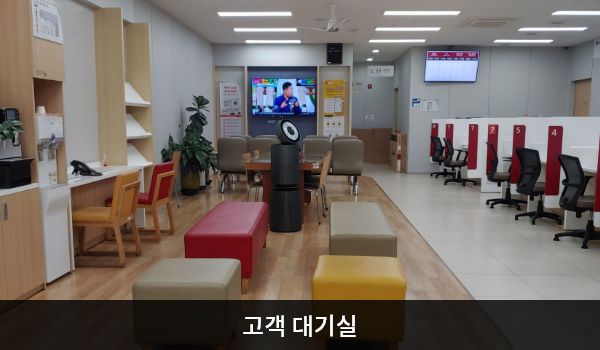 거제서비스센터의 현관문으로 들어오시면 왼쪽에 상담 창구와 고객 대기실이 있습니다. 앉아서 대기하실 수 있는 의자가 마련되어 있습니다. 정수기와 커피도 준비되어 있습니다.