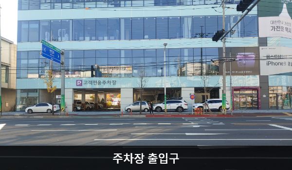 북울산서비스센터의 건물 1층 왼쪽에 지상 주차장 출입구가 있습니다. 'P 고객전용주차장'이라고 쓰인 곳입니다.