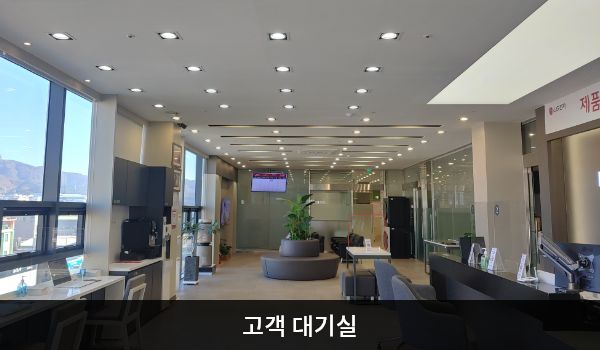 북울산서비스센터의 현관문으로 들어오시면 고객 대기실과 상담 창구가 있습니다. 앉아서 대기하실 수 있는 의자가 마련되어 있습니다. 정수기와 커피도 준비되어 있습니다.