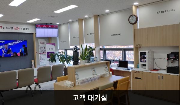 해남서비스센터의 현관문으로 들어오시면 우측에 앉아서 대기하실 수 있는 의자가 마련되어 있습니다. 셀프바와 정수기, 대기 중 이용하실 수 있는 PC도 준비되어 있습니다.