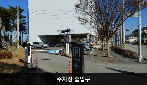 남원서비스센터의 건물 바로 아래 1층이 지상 주차장입니다. 'P 고객주차장', 'PARKING'이라고 쓰인 곳입니다.