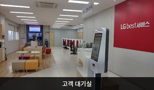 제천서비스센터의 현관문으로 들어오시면 오른쪽에 셀프 접수기가 있습니다. 안쪽으로 들어오시면 곳곳에 대기 의자가 있고, 왼쪽 벽면에 셀프바와 정수기가 있습니다.