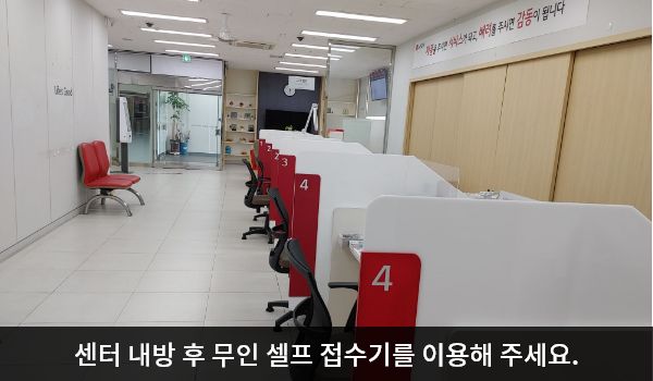 밀양서비스센터의 현관문으로 들어오시면 셀프 접수기와 상담 창구가 있습니다. 앉아서 대기하실 수 있는 의자가 마련되어 있습니다.