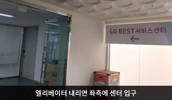 문경서비스센터의 엘리베이터에서 내리면 좌측에 센터 현관 입구가 있습니다. 여닫을 수 있는 유리문입니다.