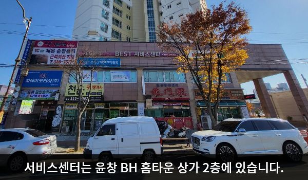 영천서비스센터의 서비스센터 건물은 가로로 길고, 건물 2층 간판에 'LG전자 BEST 서비스센터'라고 쓰여 있습니다. 상가 건물 전체에 여러 가게 간판이 많습니다.
