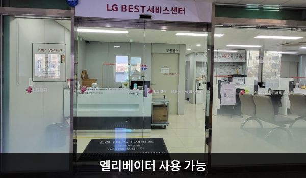 영천서비스센터의 2층 현관문 위쪽 큰 흰색 간판에 'LG BEST 서비스센터'라고 적혀 있습니다. 현관문은 자동문이고, 오른쪽 문 중앙에 열림 버튼이 있습니다. 들어오시면 앞에 접수 창구가 있습니다.