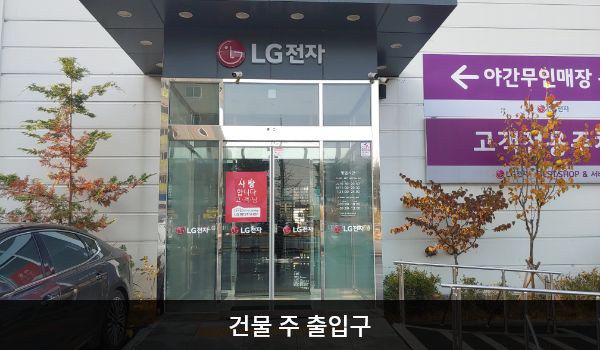 서전주서비스센터의 건물 가운데에 자동문으로 된 건물 출입구가 있습니다. 문 앞에 점자블록이 있습니다.