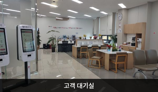 서전주서비스센터의 현관문으로 들어오시면 오른쪽에 앉아서 대기하실 수 있는 의자가 마련되어 있습니다. 정수기와 커피도 준비되어 있습니다.