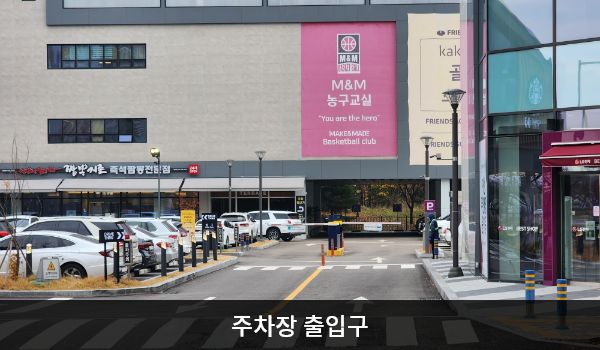 서인천서비스센터의 건물 왼쪽으로 들어가시면 정면에 주차장 출입구가 있습니다. 출입구 오른쪽에 보라색 바탕에 'P'라고 적힌 입간판이 있습니다.
