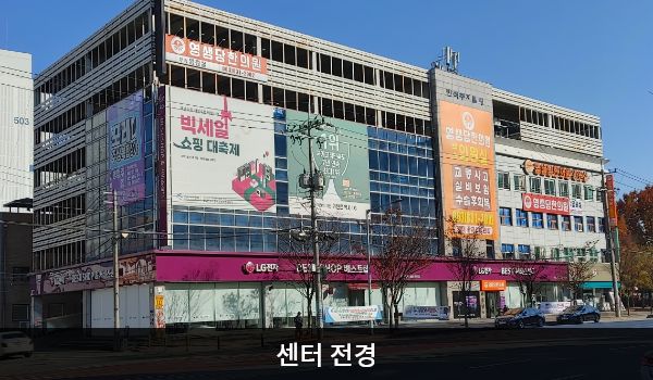 익산서비스센터의 센터 건물 붉은 간판에 'LG전자 BEST SHOP 베스트샵'이라고 적혀 있습니다. 위쪽에는 한의원 간판이 여러 개 붙어 있습니다.