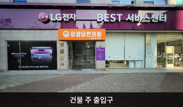 익산서비스센터의 건물 주 출입구 위에는 'LG전자 BEST 서비스센터'라는 문구가 적혀 있습니다. 유리문으로 되어 있으며, 양쪽 문 안쪽에 긴 손잡이가 있습니다.