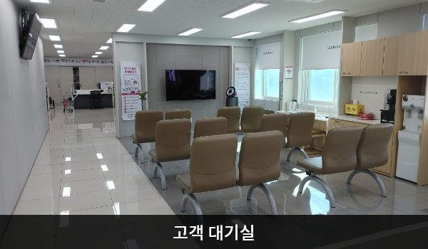 익산서비스센터의 셀프 접수기를 지나 안쪽으로 들어오시면 앉아서 대기하실 수 있는 의자가 마련되어 있습니다. 의자 오른쪽에는 셀프바와 정수기가 있습니다.