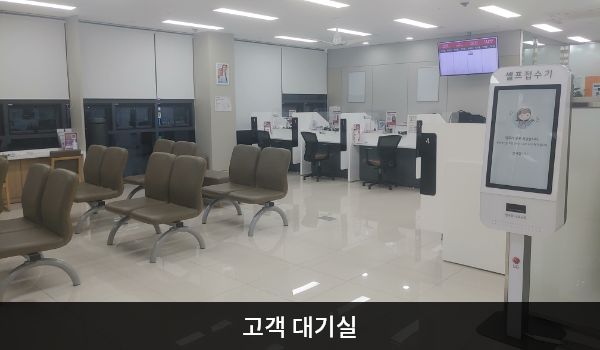 군산서비스센터의 현관문을 열고 들어오시면 좌측에 앉아서 대기하실 수 있는 의자가 마련되어 있습니다. 대기 공간 뒤쪽에 상담 창구가 있습니다.