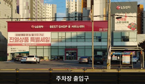 순천서비스센터의 건물 바로 앞 주차 구역이 지상 주차장입니다. 서비스센터는 건물 2층에 있습니다.