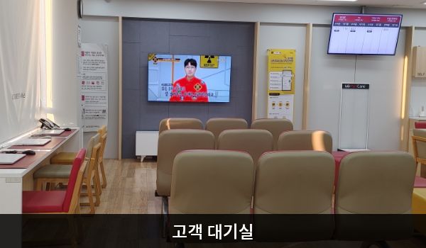 순천서비스센터의 현관문으로 들어오시면 오른쪽에 고객 대기실이 있습니다. 앉아서 대기하실 수 있는 의자가 마련되어 있습니다. 대기 중 이용하실 수 있는 PC도 준비되어 있습니다.