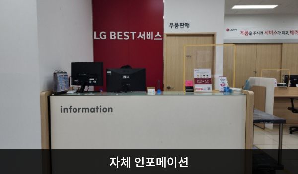 영덕서비스센터의 현관문으로 들어오시면 왼쪽에 접수 창구가 있습니다.
