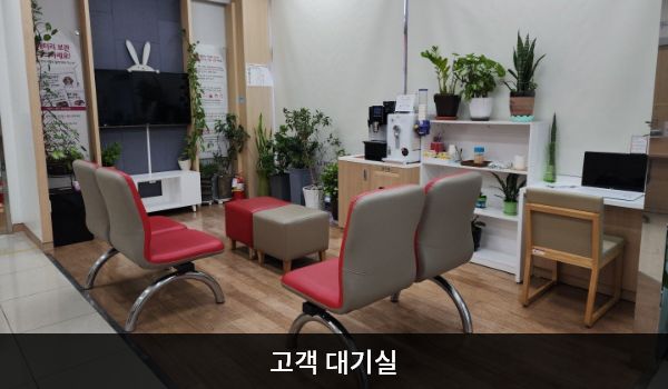 영덕서비스센터의 현관문으로 들어오시면 오른쪽에 상담 창구와 고객 대기실이 있습니다. 앉아서 대기하실 수 있는 의자가 마련되어 있습니다. 정수기와 커피, 대기 중 이용하실 수 있는 PC도 준비되어 있습니다.
