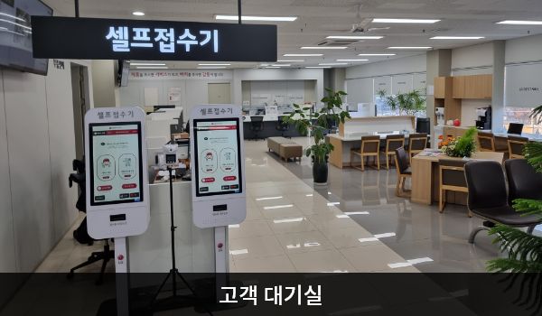 광명서비스센터의 현관문으로 들어오시면 오른쪽에 상담 창구와 고객 대기실이 있습니다. 앉아서 대기하실 수 있는 의자가 마련되어 있습니다. 대기 중 이용하실 수 있는 정수기와 커피도 준비되어 있습니다.