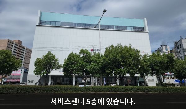 동래서비스센터의 서비스센터 건물은 흰색이며 5층에만 창문이 있습니다. 1층에 매장과 주차장이 함께 있습니다. 건물에 'LG전자'라고 쓰여 있습니다.