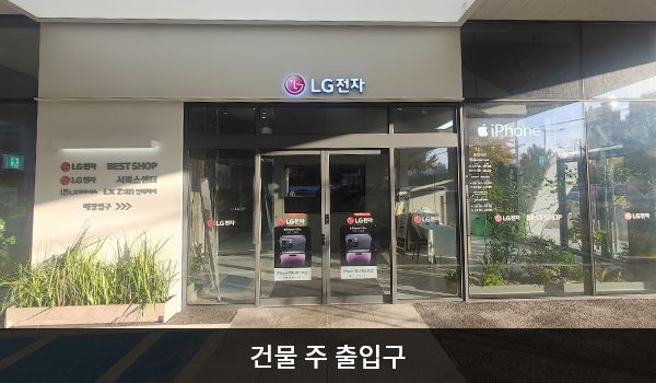 동래서비스센터의 건물을 바라보았을 때 오른쪽 끝에 자동문 출입구가 있습니다. 문 오른쪽 중앙에 열림 버튼이 있습니다. 서비스센터는 5층에 있습니다.