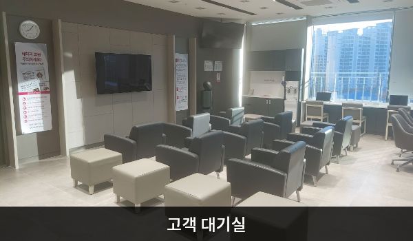 동래서비스센터의 현관문으로 들어오시면 왼쪽에 고객 대기실이 있습니다. 앉아서 대기하실 수 있는 의자가 마련되어 있습니다. 정수기와 커피를 비롯하여 차도 준비되어 있습니다.