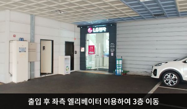 통영서비스센터의 건물 왼쪽 뒤편에 지상 주차장이 있습니다. 건물 뒤에서도 들어갈 수 있는 여닫이문 출입구가 있으며, 문 앞에 점자블록이 있습니다. 주차장 출입구에 들어오신 후, 왼쪽 엘리베이터 타고 3층 서비스센터로 이동하실 수 있습니다.