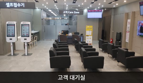 화정서비스센터의 현관문을 열고 안쪽으로 들어오시면 우측에 앉아서 대기하실 수 있는 의자가 마련되어 있습니다. 대기 의자 뒤에 셀프 접수기가 있습니다.