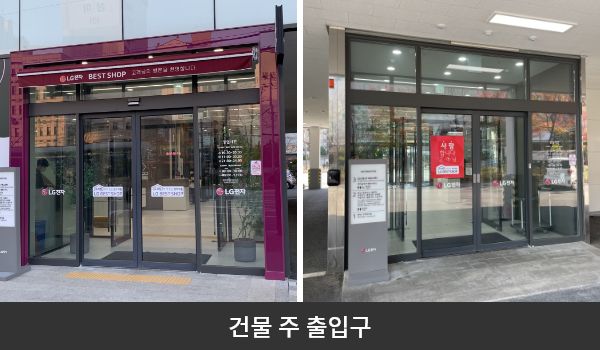 안양서비스센터의 건물 출입구는 두 군데가 있습니다. 두 출입구 모두 자동문이며, 건물 정면의 출입구 앞에는 점자 블록이 있습니다.