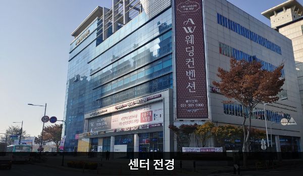 안산서비스센터의 건물 2층 붉은 간판에 'LG전자 BEST 서비스센터'라고 적혀 있습니다. 아래층에는 베스트샵이 있습니다.