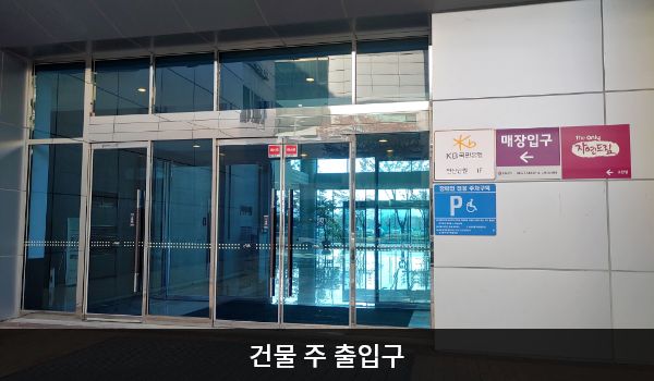안산서비스센터의 벽면에 '매장입구'라는 안내판이 붙은 곳 왼쪽에 건물 주 출입구가 있습니다. 주 출입구에는 엘리베이터가 없으므로, AW웨딩컨벤션 정문으로 들어와 오른쪽 엘리베이터를 이용해 주시기 바랍니다.