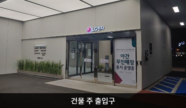 남수원서비스센터의 대로 앞, 건물 중앙에 여닫이문 출입구가 있습니다. 건물 뒤에서도 들어갈 수 있는 여닫이문 출입구가 있습니다. 주차장과 이어진 뒤쪽 출입문은 여닫이문을 열고 들어간 후, 왼쪽에 자동문이 한 번 더 있습니다.