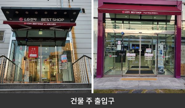 청주서비스센터의 건물 정면과 후면 두 군데에 출입구가 있습니다. 두 출입구 모두 자동문이며, 정면 출입구 앞에는 점자 블록이, 후면 출입구 앞에는 계단이 있습니다. 엘리베이터와 더 가까운 출입구는 후문입니다.