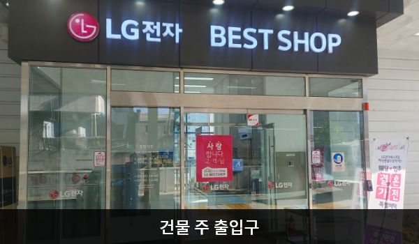 마산서비스센터의 건물을 바라보았을 때 중앙과 왼쪽에 출입구가 있으며, 문 앞에 점자블록이 있습니다. 건물 뒤편 주차장을 통해 들어갈 수 있는 자동문 출입구도 있습니다.