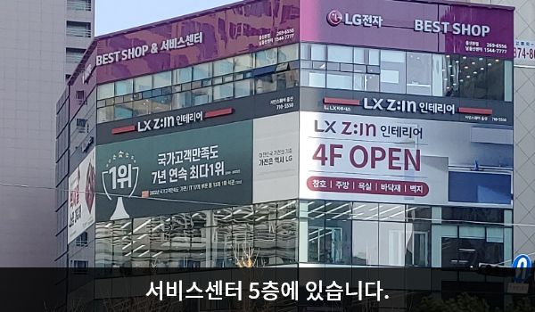 남울산서비스센터의 서비스센터 건물은 유리창이 많습니다. 건물 위쪽 간판에 흰색 글씨, 분홍색 바탕으로 'LG전자 BEST SHOP & 서비스센터'라고 쓰여 있습니다.