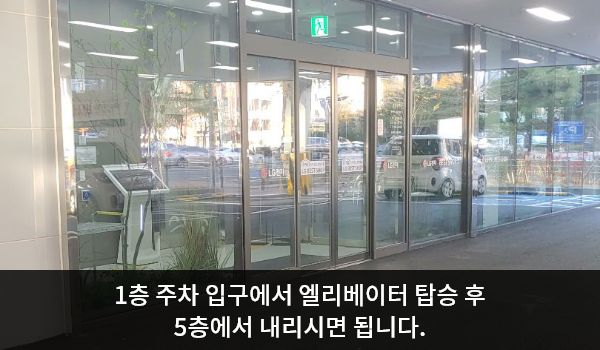 남울산서비스센터의 건물을 바라봤을 때 오른쪽에 여닫이문 출입구가 있고, 문 앞에 점자블록이 있습니다. 1층 주차장을 통해 들어갈 수 있는 자동문 출입구도 있습니다.
