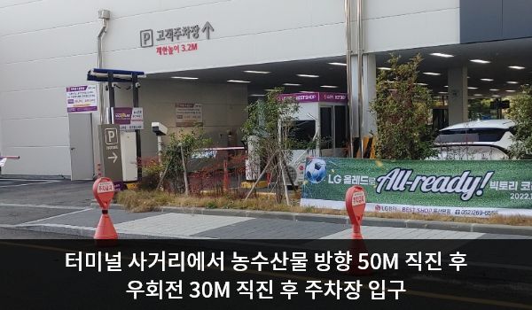 남울산서비스센터의 건물 왼쪽으로 꺾으면 뒤편 지상 주차장 출입구가 있습니다. 'P', 'P 고객주차장 제한높이 3.2M'라고 쓰인 곳입니다.