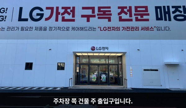강릉서비스센터의 대로 앞, 건물 중앙에 여닫이문 출입구가 있습니다. 문 앞에 경사가 있어 1칸 계단이 있습니다. 왼쪽에 손잡이가 있는 경사로도 있습니다. 주차장을 통해 들어갈 수 있는 여닫이문 출입구가 있으며, 문 앞에 점자블록이 있습니다.