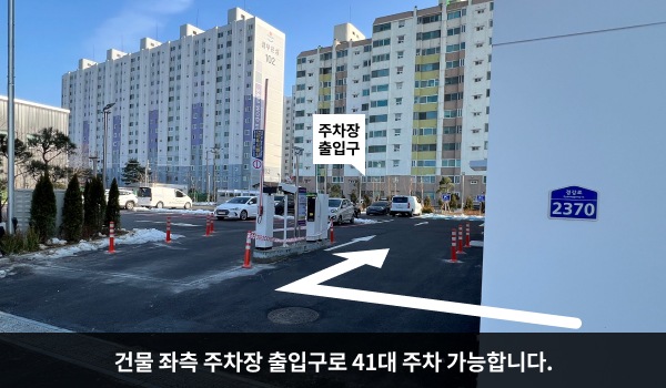 강릉서비스센터의 건물 왼쪽으로 꺾으면 지상 주차장 출입구가 있습니다. 'LG전자 고객전용주차장'이라고 쓰인 곳입니다.