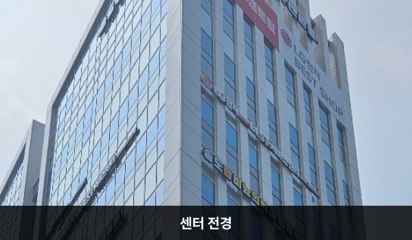 연수서비스센터의 건물 7층에 'LG전자 BEST 서비스센터'라고 적힌 간판이 있습니다. 그 위로는 'LG전자 BEST SHOP'이 적힌 현수막이 붙어 있습니다.