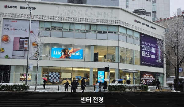 홍대역서비스센터의 건물 3층 흰색 외부에 'LG전자 BEST SHOP' 'LG전자 BEST SHOP & 서비스센터'라고 적혀 있습니다. 건물 전체에 유리창이 크고 많습니다.