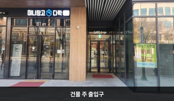 분당서비스센터의 1층에 다른 가게가 많이 있는데, 건물 벽과 벽 사이가 움푹 들어간 부분 안쪽으로 직진하시면 여닫이문 출입구가 있습니다. 출입구 위에 'GATE 1 상가'라고 쓰여 있습니다. 여닫이 출입문을 열고 들어오신 후에 여닫이문을 한 번 더 열고 들어오시면 건물 내부입니다.