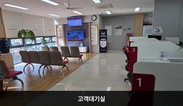 서귀포서비스센터의 고객대기실에는 앉아서 대기하실 수 있는 의자가 곳곳에 마련되어 있습니다. 대기 공간 왼쪽, 창가 쪽 벽면에 셀프바와 정수기가 있습니다. 오른쪽에는 상담 창구가 있습니다.
