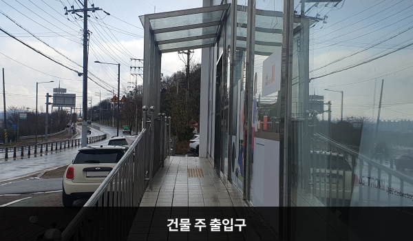 영주서비스센터의 건물을 바라보았을 때 왼쪽에 자동문 출입구가 있고, 문 앞에 점자블록이 있습니다. 경사가 있어 출입구 왼쪽에 6칸 계단이 있으며, 철 손잡이가 있습니다. 출입구 오른쪽에 손잡이가 있는 경사로도 있습니다.