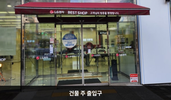 서광주서비스센터의 건물 출입구는 건물 정면과 주차장 쪽 두 군데에 있습니다. 문 앞에 점자블록이 있으며, 자동문을 열고 들어오시면 안쪽에 문이 하나 더 있습니다. 정면 출입구는 오전 10시 반부터, 주차장 쪽 출입구는 오전 9시부터 이용 가능합니다.